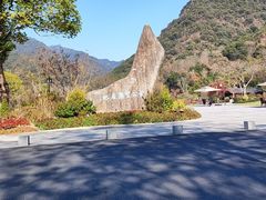 -黄公望隐居地