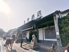 -全季酒店（苏州观前街平江路店）(原临顿路地铁站店)