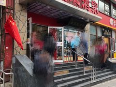 -京天红酒家(马家堡店)
