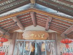 -二十八里太湖船菜(吉祥路店)