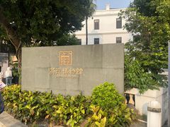 -荔湾博物馆