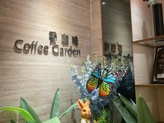 -深圳香格里拉-香咖啡·海鲜自助餐厅