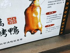 -京百万北京烤鸭(台北路店)