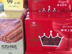 -皇上皇腊味店(下九路店)