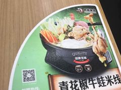 -大鼓米线(浦东长泰店)