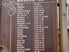 -东平国家森林公园