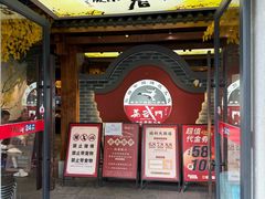 -蒸武门·广式茶点(江南店)