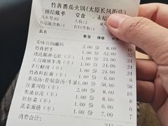 -竹犇番茄火锅(长风街店)