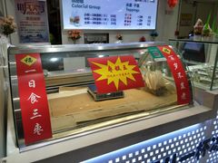 -五道口枣糕王(成府路店)