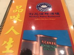 -利苑海鲜酒楼