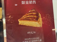 -正本原 Le Grenier a Pain(官舍店)