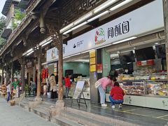 门面-闻酥园(青羊区文殊坊店)