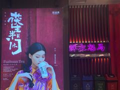 -茶话弄(咖啡·中贸广场店)