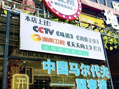 -巽寮印象美食部落餐厅·海鲜·地方特色菜(惠州体验店)