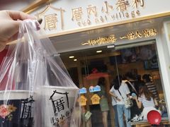 门面-厝内小眷村(正阳步行街店)