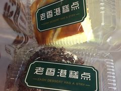 -老香港手工蛋糕(达道路店)
