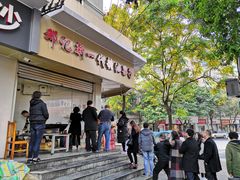 -邓记新一代糖油果子(四川煤管局供销公司职工宿舍店)