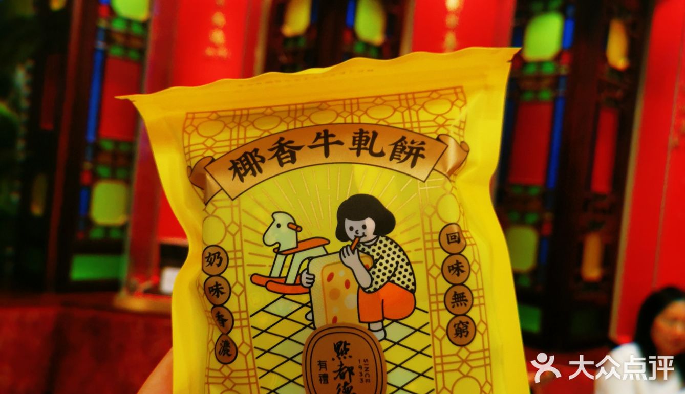 点都德来啦