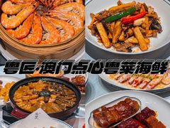 -粤匠·澳门点心粤菜海鲜(澳门半岛店)
