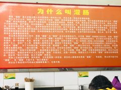 -杨记灌肠(食品街店)
