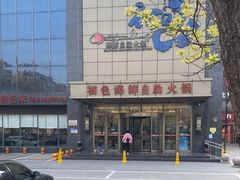 -初色海鲜自助(万丰路店)