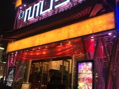 -MUSE CLUB缪斯酒吧(西大街店)