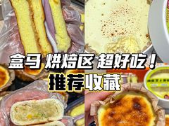 -盒马鲜生(皇庭广场店)