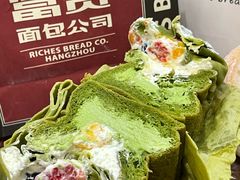 -富贵面包公司(运河店)