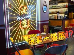 -歌乐人家·辣鸡酒馆(国贸店)