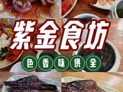 -紫金食坊(江南西路店)