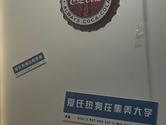-Eckl’s爱氏热狗(猫街店)