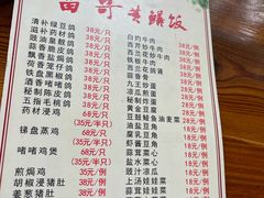 -富哥食店