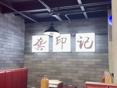 -龚印记牛骨牛杂屋·四代传承(珠影星光城店)