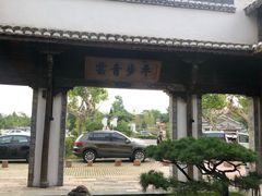 -观唐（国际）度假村温泉