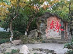 -杭州黄龙洞