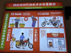 -胡仕光陵水酸粉