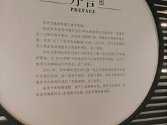 -苏州文庙(姑苏区)
