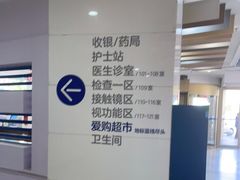 -东北大学附属辽宁爱尔眼科医院