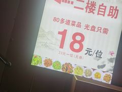 -清心素食自助餐厅(夫子庙店)