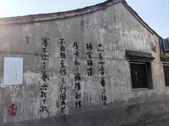-绍兴书圣故里景区