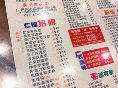 -仁信双皮奶(庙前直街店)