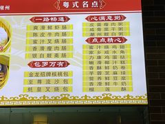 -府城小食馆(金龙宾馆店)
