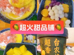 -千芋本铺(水围店)