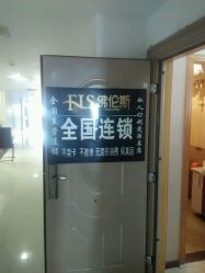 -佛伦斯私人定制烫染国际连锁