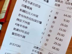 -巴依老爷新疆美食(常营店)