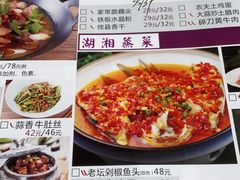 -同湘会馆(粤垦路店)