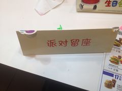 -麦当劳(中山八路店)
