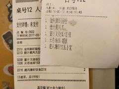 账单-避风塘·老港味餐厅(虹口龙之梦店)