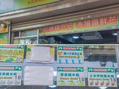 -澳门长洲糯米糍(柯打苏沙街店)