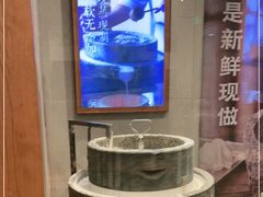 -小满手工粉(上海文峰广场店)